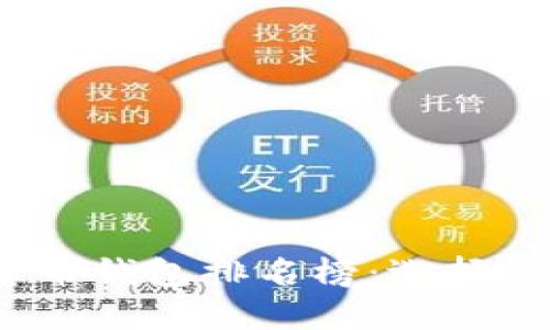 2023年加密货币钱包排名榜：选择最适合你的钱包